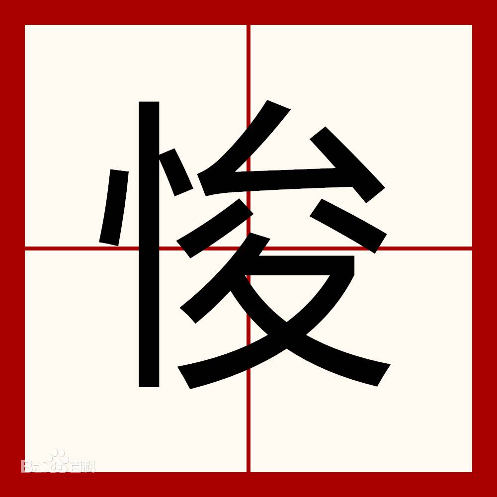 馬蠅效應