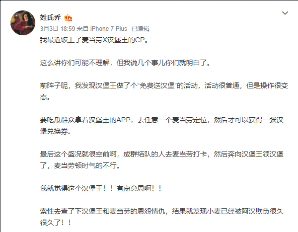 不是很懂你們二次元，但還是試著強行分析一波