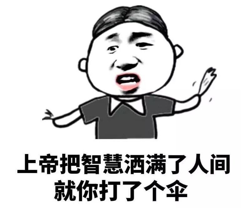 高情商諷刺人的語句