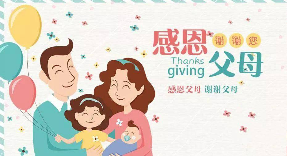 自己生日感恩父母的話(huà)發(fā)朋友圈