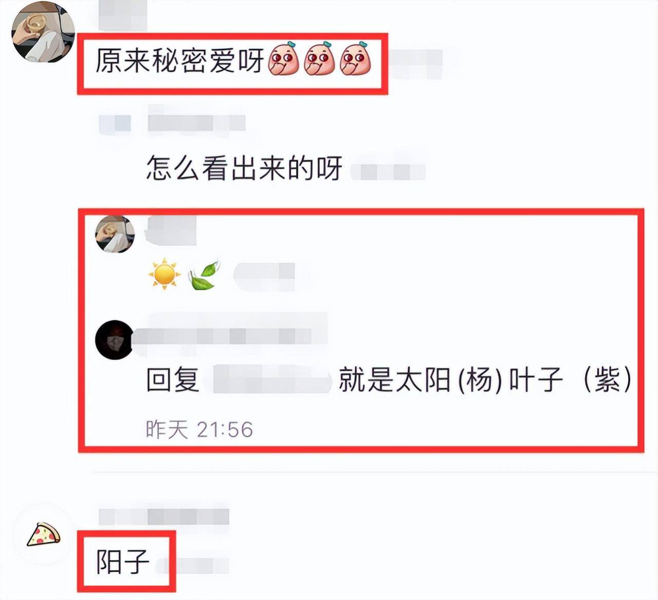 楊紫被曝疑與李現(xiàn)低調(diào)戀愛，多個細(xì)節(jié)太過巧合，還使用同款手機(jī)殼