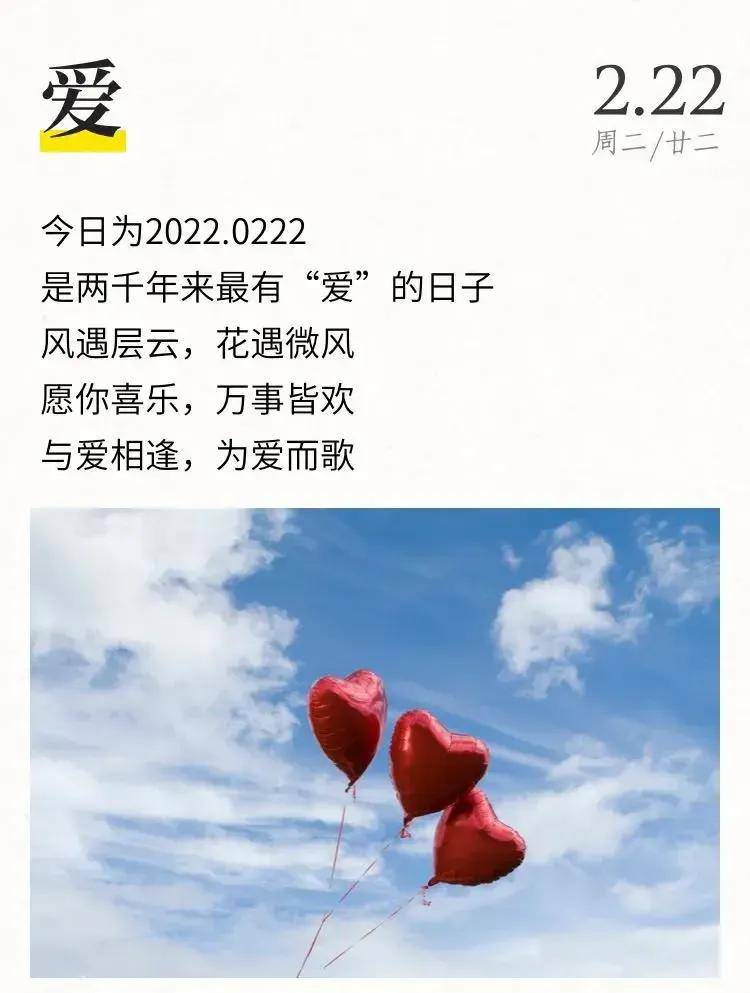 20220222最愛日文案配圖,結(jié)婚領(lǐng)證祝福語