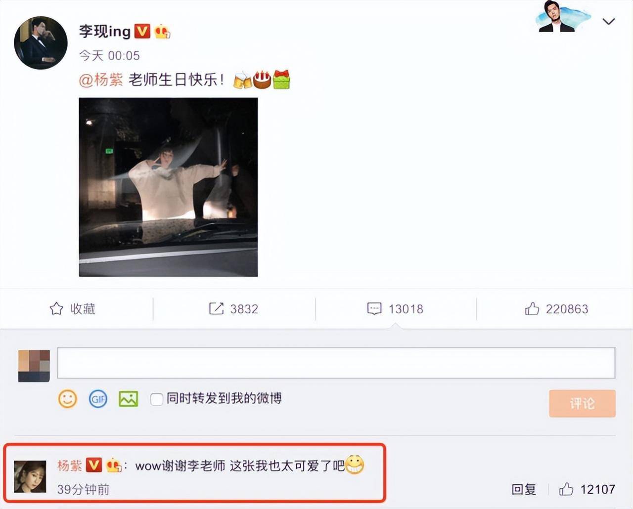 楊紫被曝疑與李現(xiàn)低調(diào)戀愛，多個細(xì)節(jié)太過巧合，還使用同款手機(jī)殼