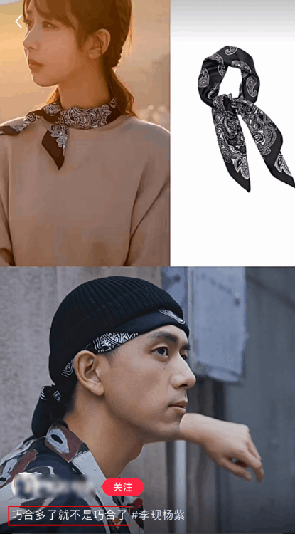 楊紫被曝疑與李現(xiàn)低調(diào)戀愛，多個細(xì)節(jié)太過巧合，還使用同款手機(jī)殼
