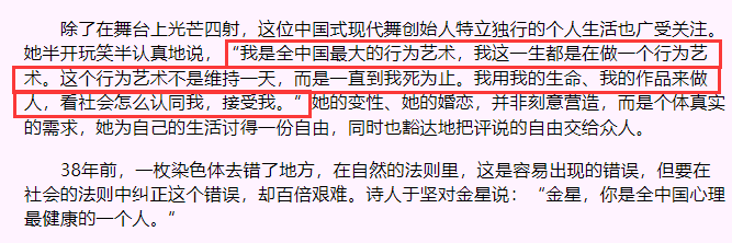 金星是男生還是女生(變性金星人物簡歷)