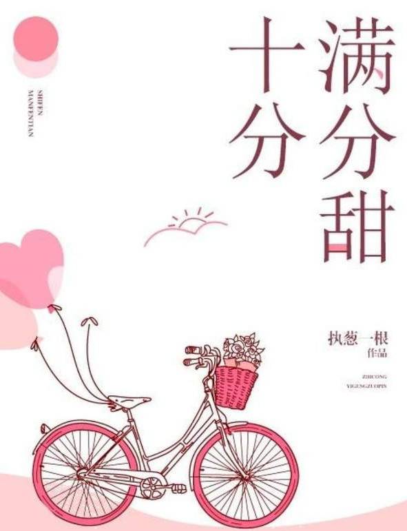 撩到你腿軟娛樂圈全文