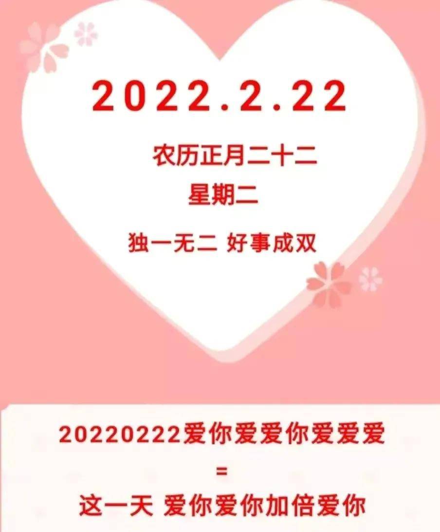 20220222最愛日文案配圖,結(jié)婚領(lǐng)證祝福語