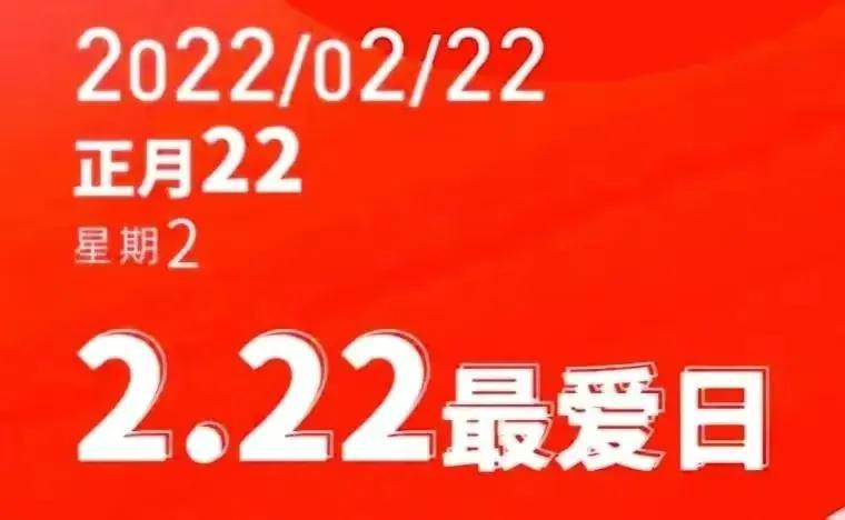 20220222最愛日文案配圖,結(jié)婚領(lǐng)證祝福語
