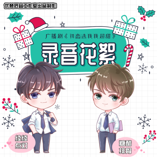 校霸被學霸玩到崩潰腐