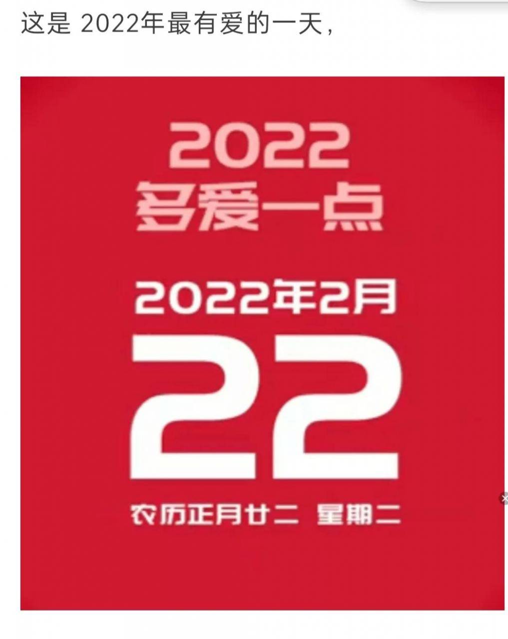 20220222最愛日文案配圖,結(jié)婚領(lǐng)證祝福語