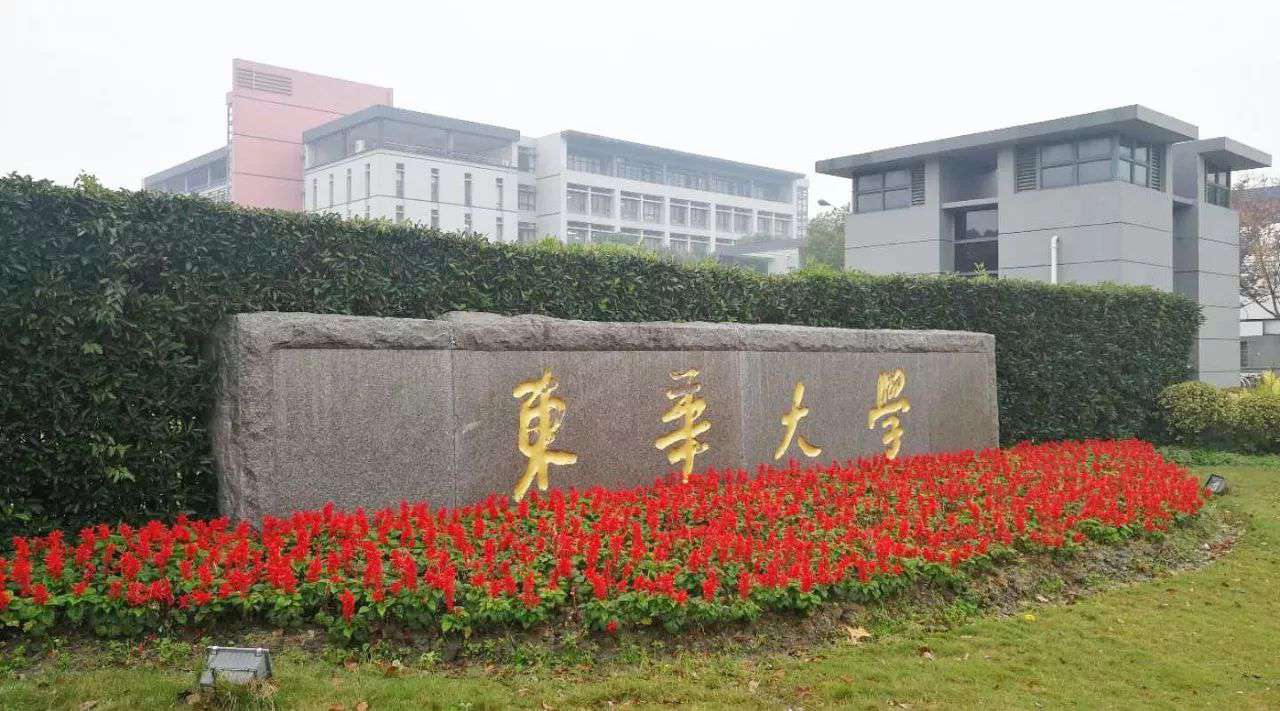 南華大學(xué)排名(東華,西華,北華,南華大學(xué)對比)