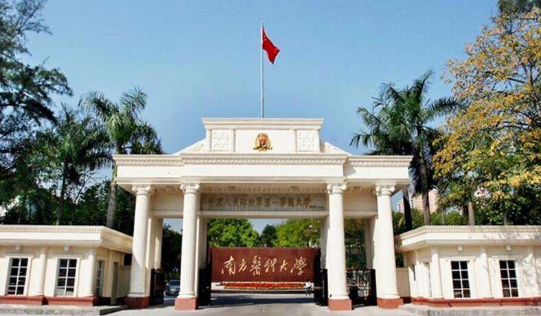 廣東實力最強的一本大學有哪些？附最低錄取分數線及位次排名表