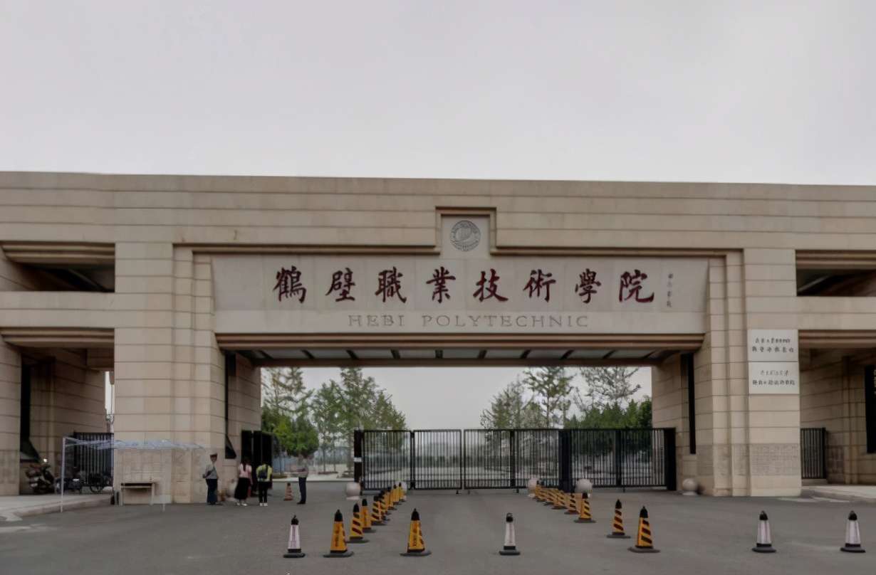 鶴壁職業技術學院招生計劃和學費