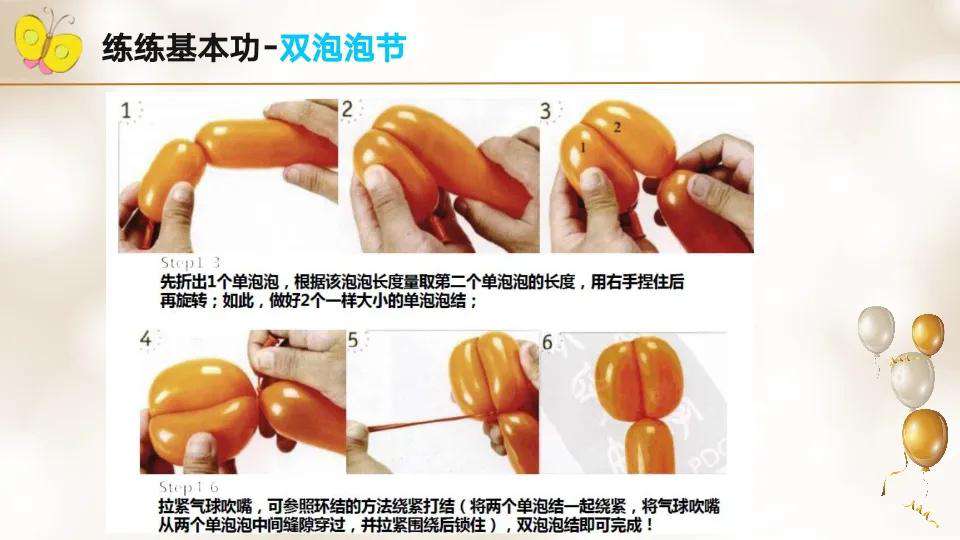 花式氣球的26種編法圖(街頭魔術(shù)氣球造型教程)