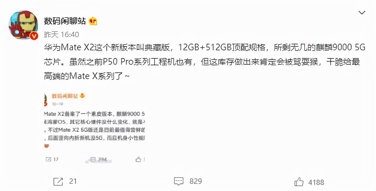 華為麒麟9000 5G手機怎么樣