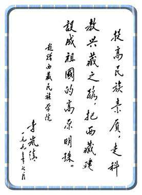 西藏民族大學為什么不在西藏，而是在陜西？
