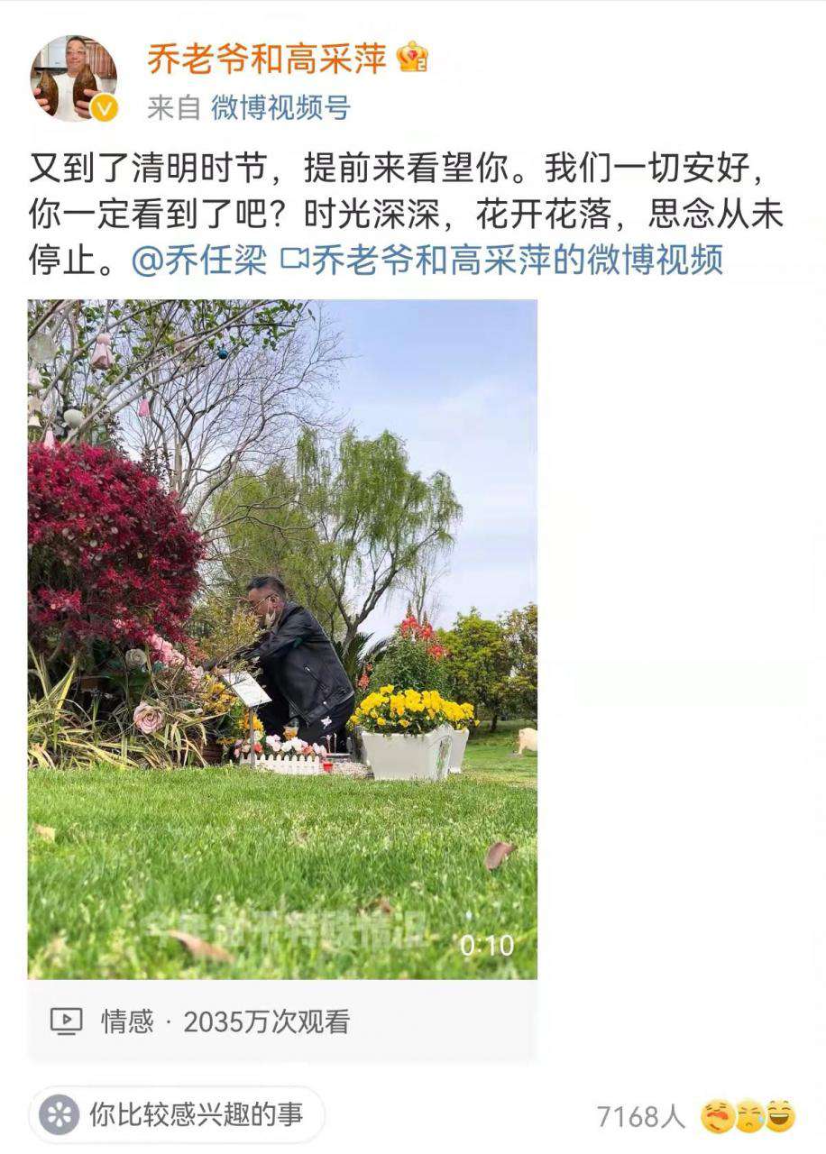 喬任梁死亡原因,喬任梁離世6年喬父獨自掃墓