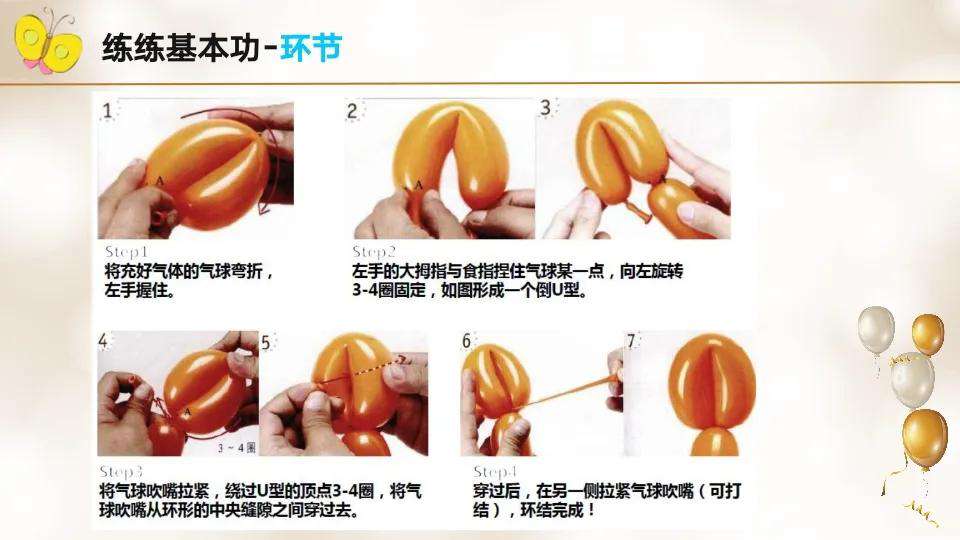 花式氣球的26種編法圖(街頭魔術(shù)氣球造型教程)