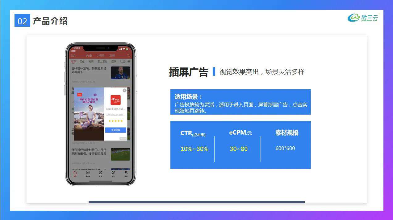 廣告聯盟廣告點擊一次多少錢(廣告聯盟盈利模式)