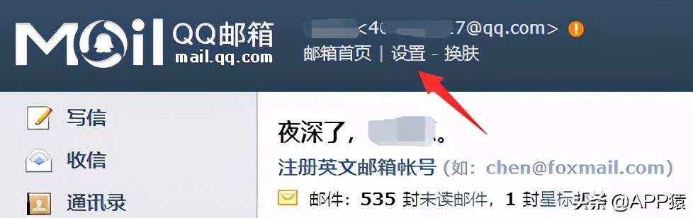 QQ郵箱格式怎么寫？這有一份詳細教程