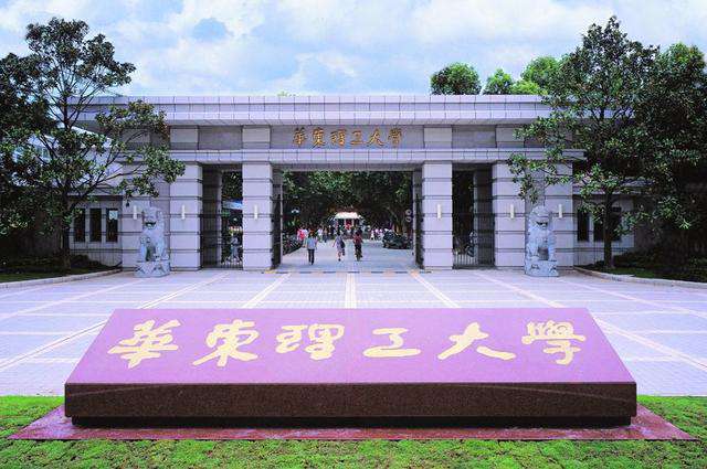 華東理工大學(xué)是985嗎,華東理工大學(xué)學(xué)科評(píng)估