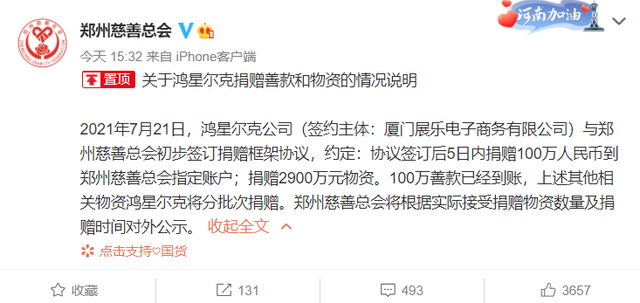 鴻星爾克是哪個國家的品牌