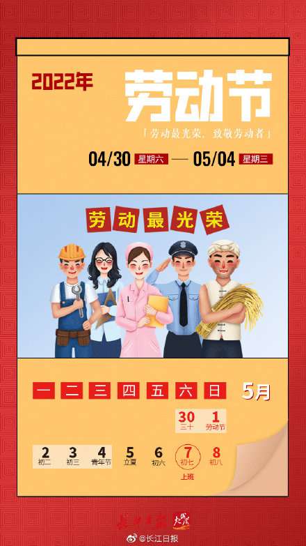 轉(zhuǎn)存！2022年放假日歷來了