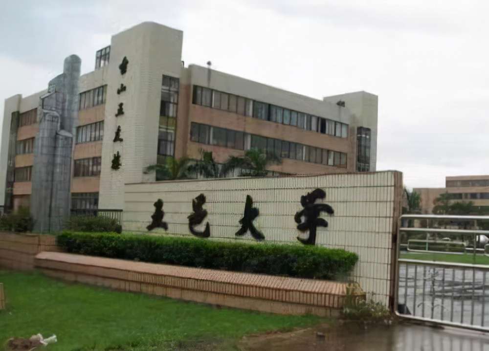 廣東海洋大學是一本還是二本,廣東海洋大學綜合實力