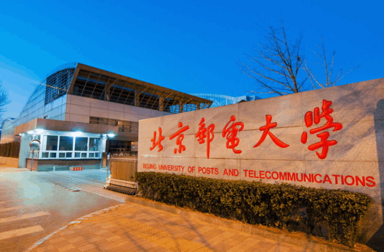 北京郵電大學(xué)是985還是211學(xué)校(北京郵電大學(xué)綜合實力)