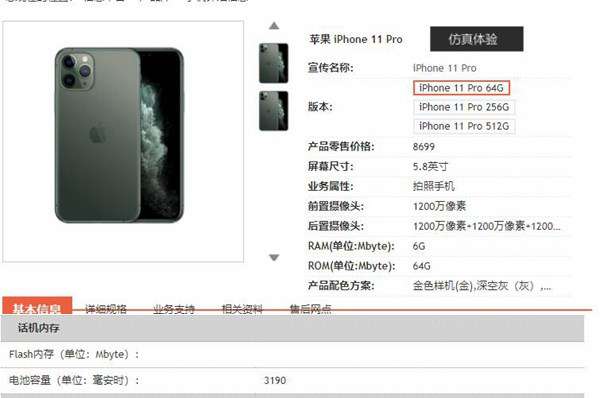 iPhone 11全系列內存/電池容量確認：最高6GB/3500mAh