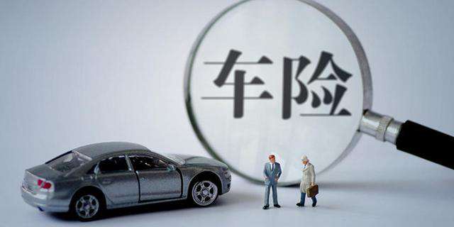車險買這三個險就夠了