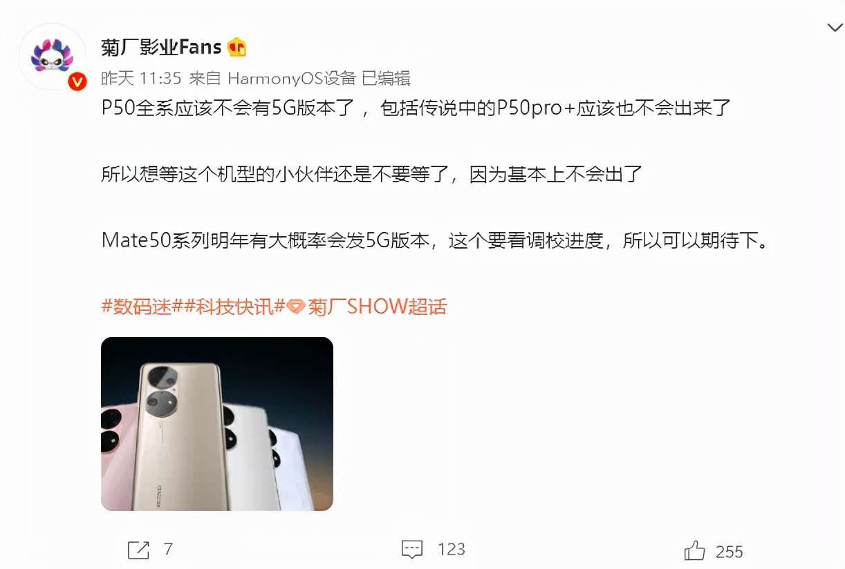華為麒麟9000 5G手機怎么樣