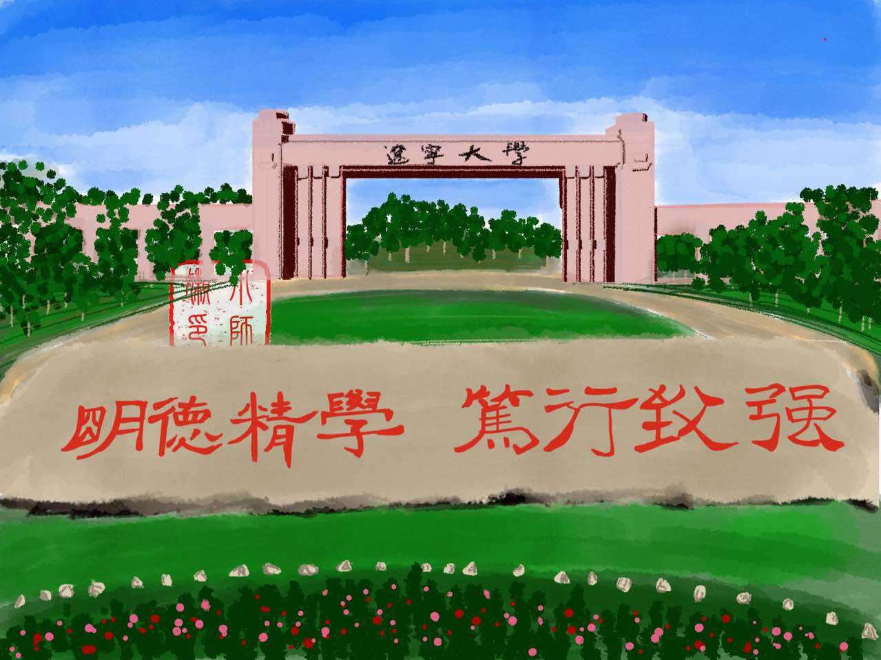 遼寧大學(xué)是985還是211,遼寧大學(xué)綜合實(shí)力分析