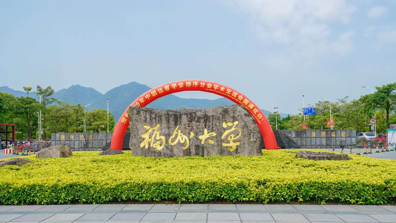 福建省大學排名更新：福建師大第三，廈大躋身全國30強