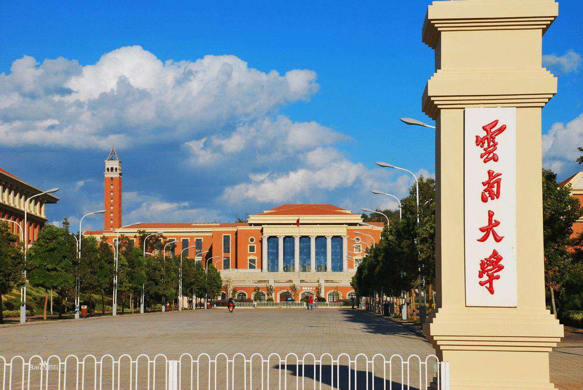 云南財經大學全國排名第幾,云南省高校排行榜前十