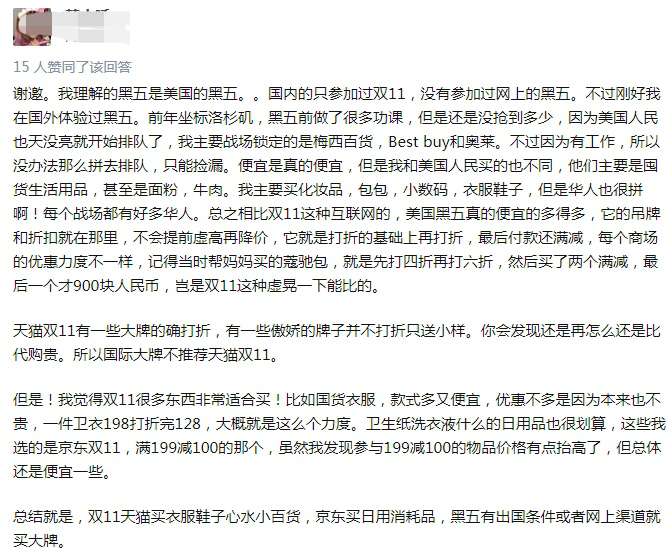 “雙11”和“黑五”的土，到底有什么區別？看這一篇就夠了