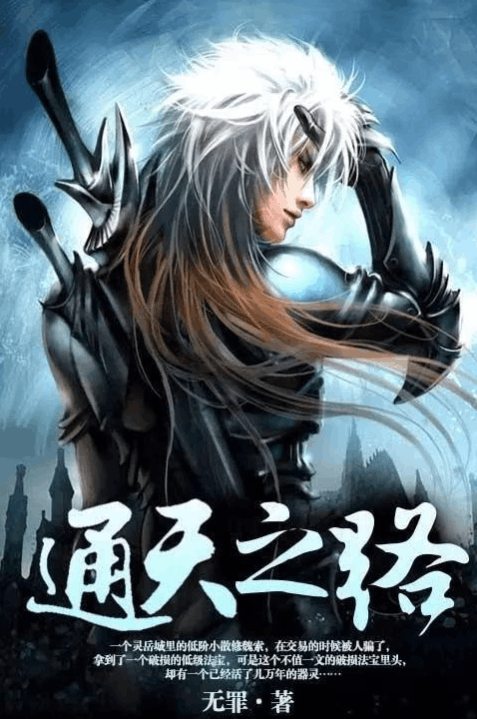 35部完本仙俠骨灰級(jí)推薦高質(zhì)量小說(shuō)