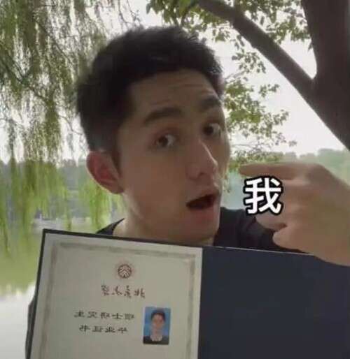 當我開始了沉浸式生活，我的大學……