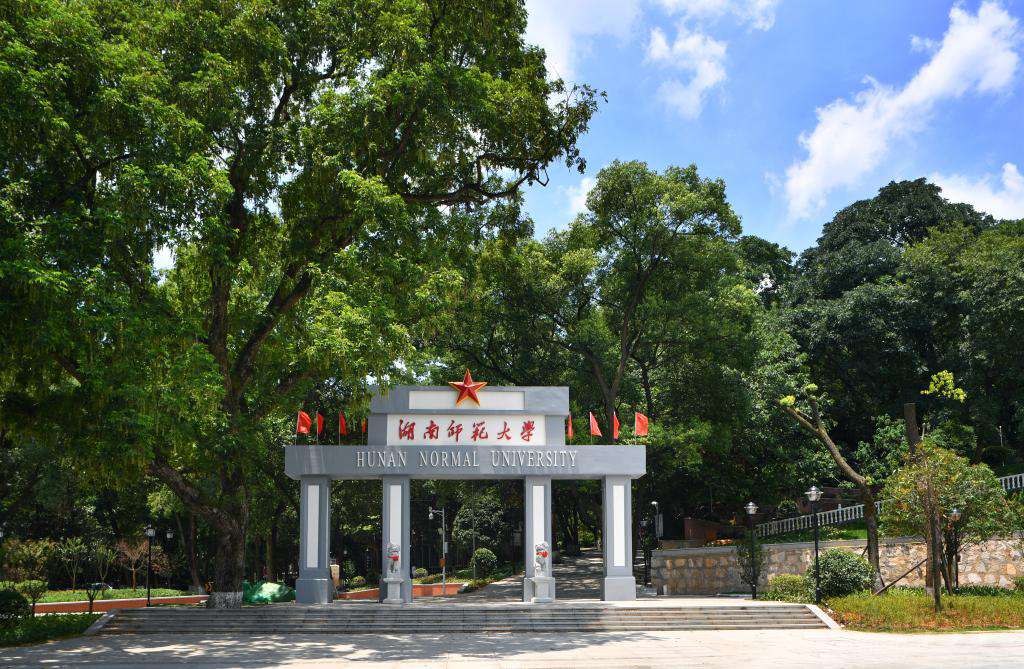 湖南師范大學(xué)是985嗎還是211(湖南師大簡介)