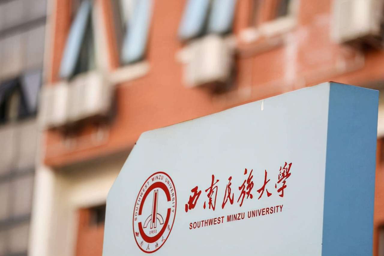 西南民族大學(xué)排名多少,四川省大學(xué)排行榜公布