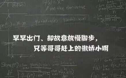 數(shù)學課本上的九大變態(tài)小表砸