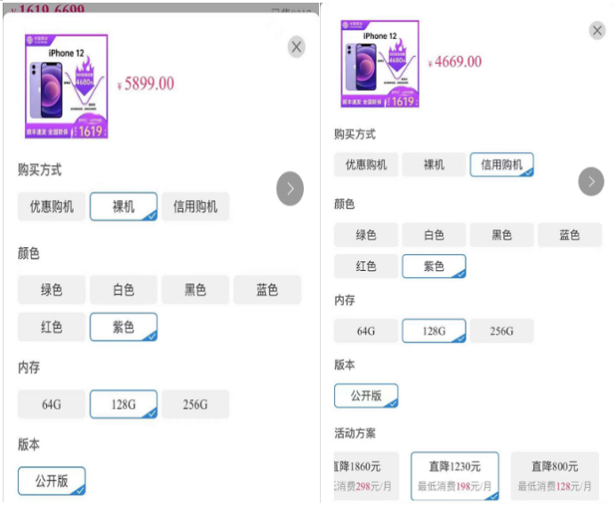中國移動APP，給你更多“好處”