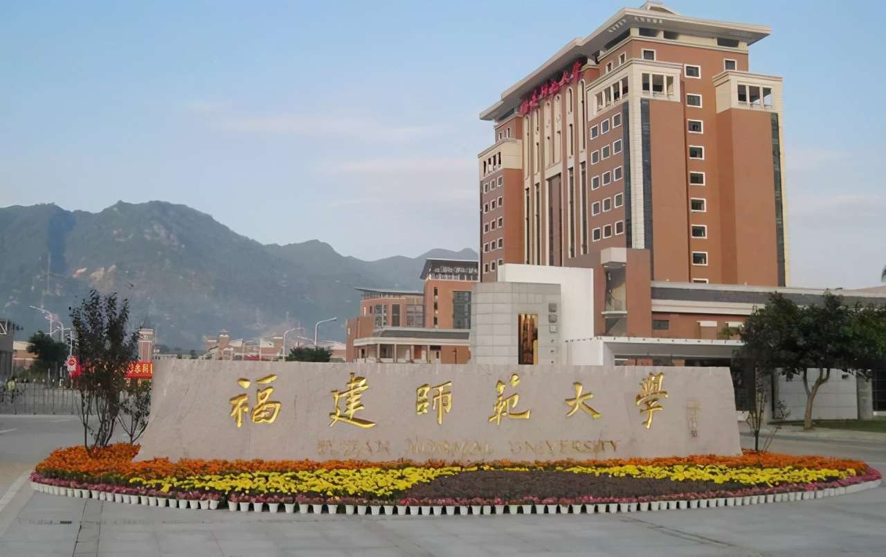 福建省大學排名更新：福建師大第三，廈大躋身全國30強