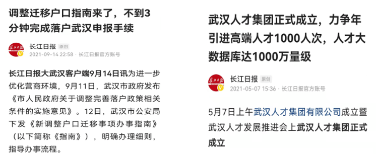 武漢人口總數(shù)有多少人(2022武漢公布人口數(shù)據(jù))