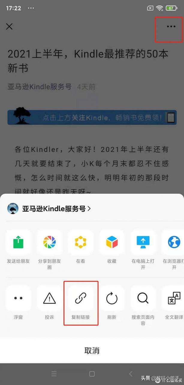 kindle怎么導入電子書(幾個常見的Kindle導入電子書的方法)