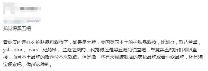 “雙11”和“黑五”的土，到底有什么區別？看這一篇就夠了
