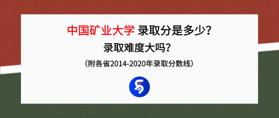 中國礦業(yè)大學是985還是211,附中國礦業(yè)大學錄取分數(shù)線