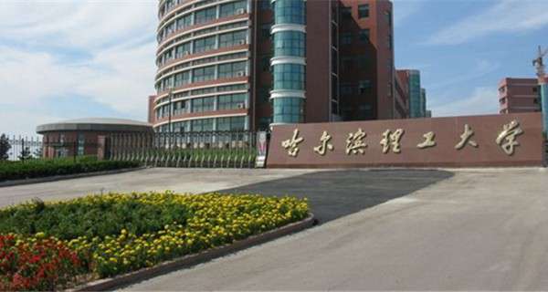 佳木斯大學排名全國第幾,黑龍江4所一本大學實力對比