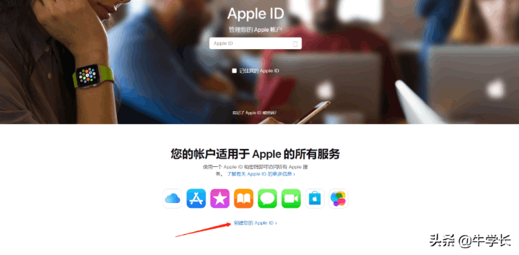 蘋果id怎么注冊新的id