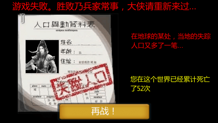 紳士游戲之《金庸群俠傳X》：江湖有百劫，美人占了99劫